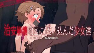 萝莉猥亵_轮奸视频合集 徘徊在治安崩溃地区的少女们