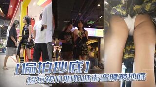 【偷拍抄底】超短裙小姐姐逛街弯腰被抄底_干净纯白内