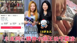 【完整版】众多瓜友疯求资源 东北网红精神小妹王幼宁霸凌完整版视频来了 工具齐上皮开肉绽甚至裸照威胁